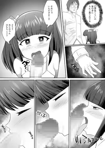 ○リビッチサキュバスVS性欲強つよおじさん 7