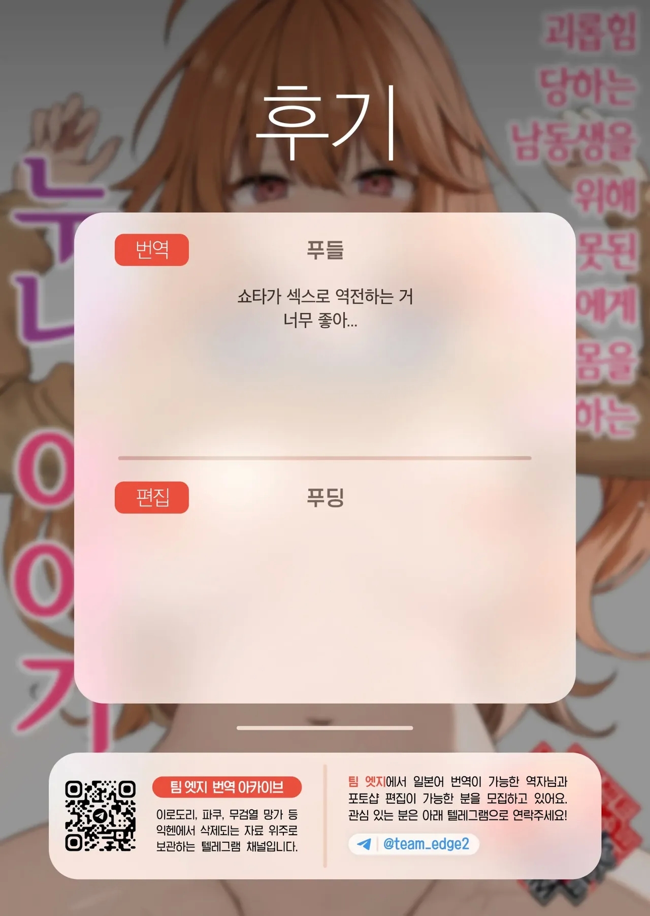 Big Sister's Sacrifice to Save Her Little Brother From The BulliesIjimerarete Iru Otouto no Tame ni Warugaki ni Karada o Suki ni Sareru Onee-chan no Hanashi - Page 42