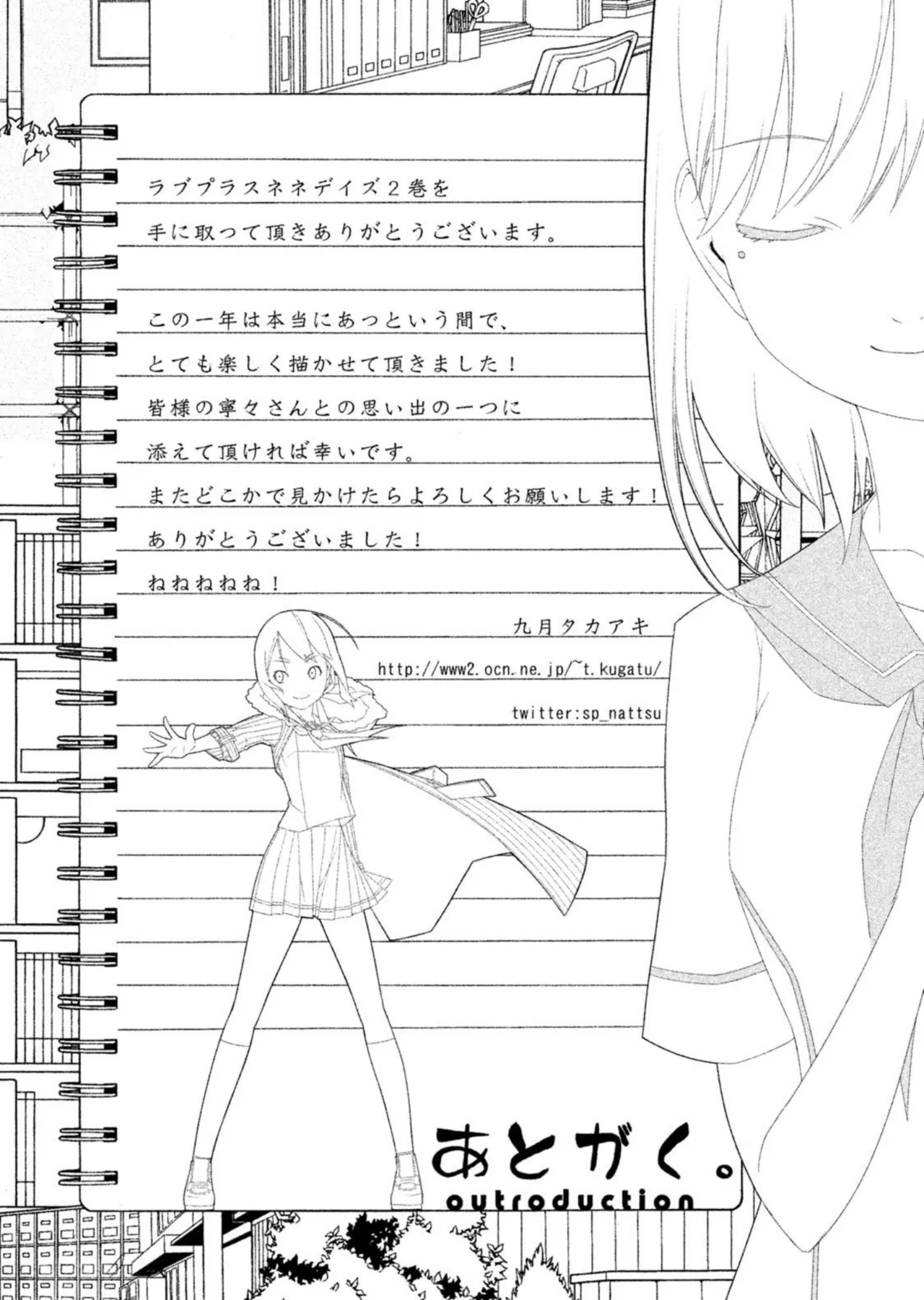 Love Plus Nene Days Volume 2 - Page 159