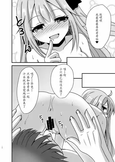 Unicorn ga Konnani H ni Natta no wa Ore no Sei Rashii 10