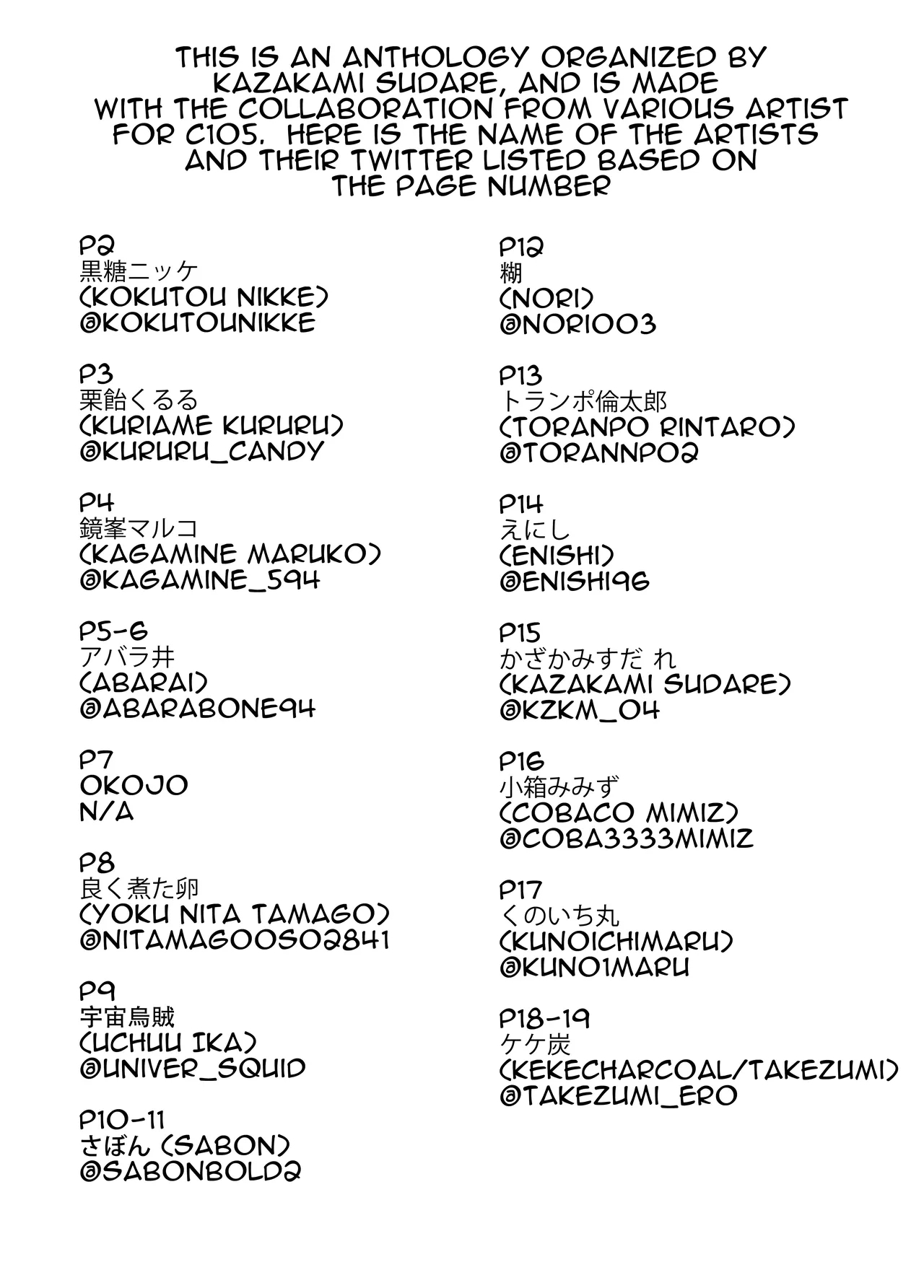 Alola Chihou Trainer Goudoushi part1 - Page 20