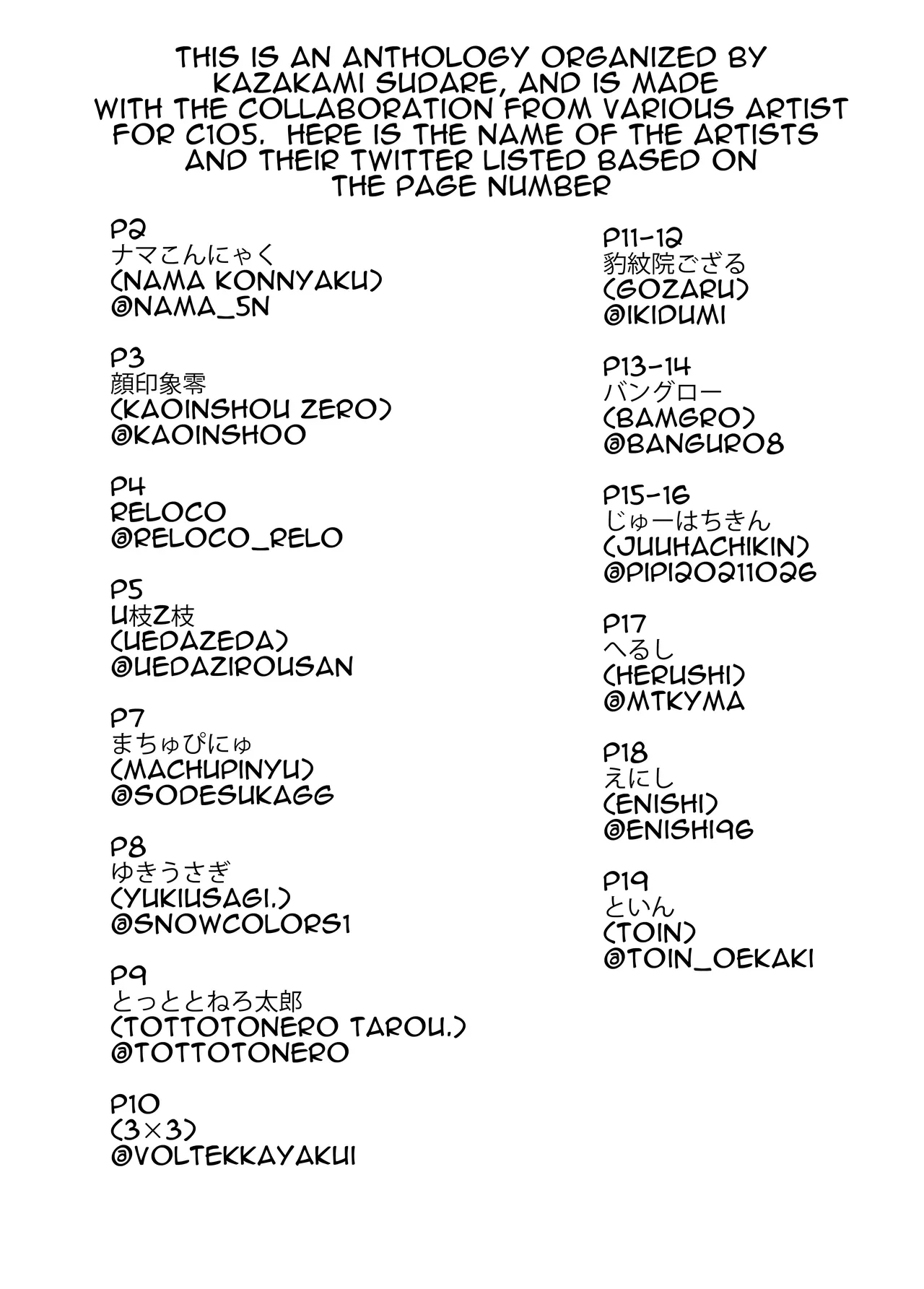 Alola Chihou Trainer Goudoushi part2 - Page 20