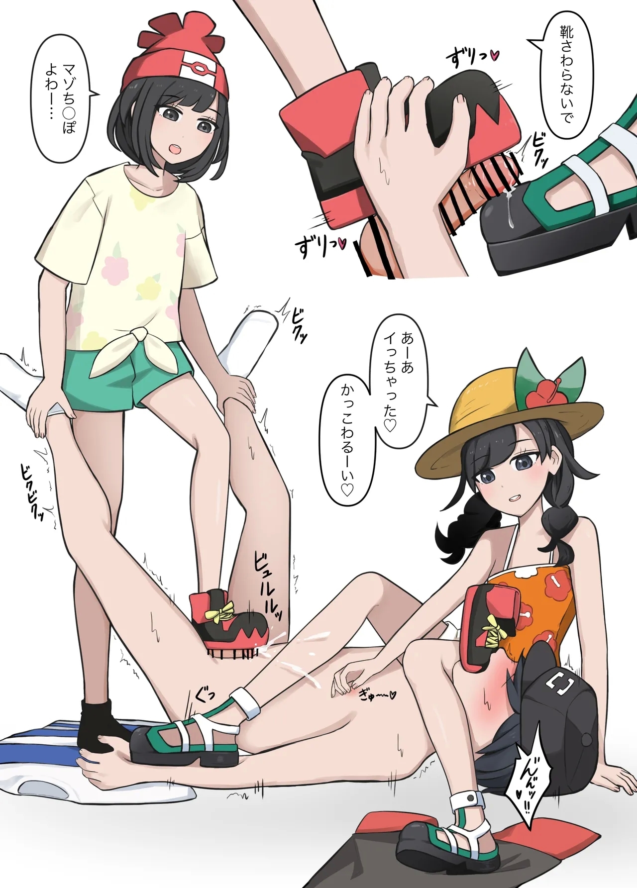 Alola Chihou Trainer Goudoushi part2 - Page 3