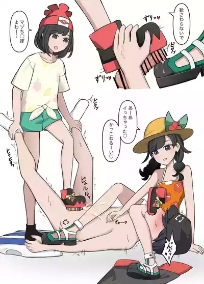 Alola Chihou Trainer Goudoushi part2 2