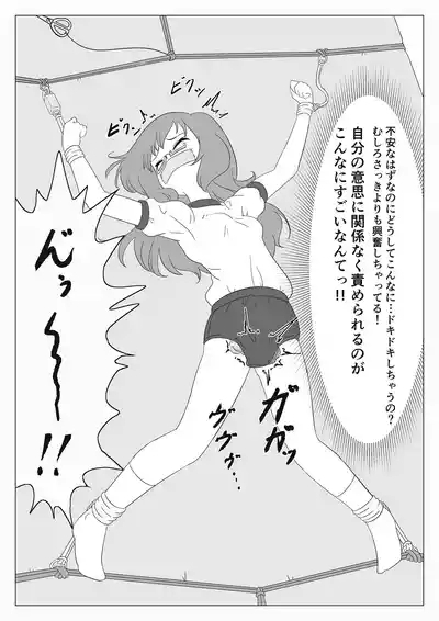jibaku shoujo no akumu 10
