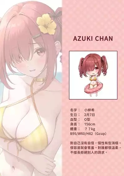 Ecchi na Onaka Kansatsu. Onaka×Mizugi | 色情的小肚肚觀察記。腹部X泳裝2 4