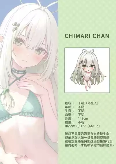 Ecchi na Onaka Kansatsu. Onaka×Mizugi | 色情的小肚肚觀察記。腹部X泳裝2 8
