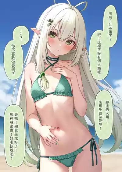 Ecchi na Onaka Kansatsu. Onaka×Mizugi | 色情的小肚肚觀察記。腹部X泳裝2 9