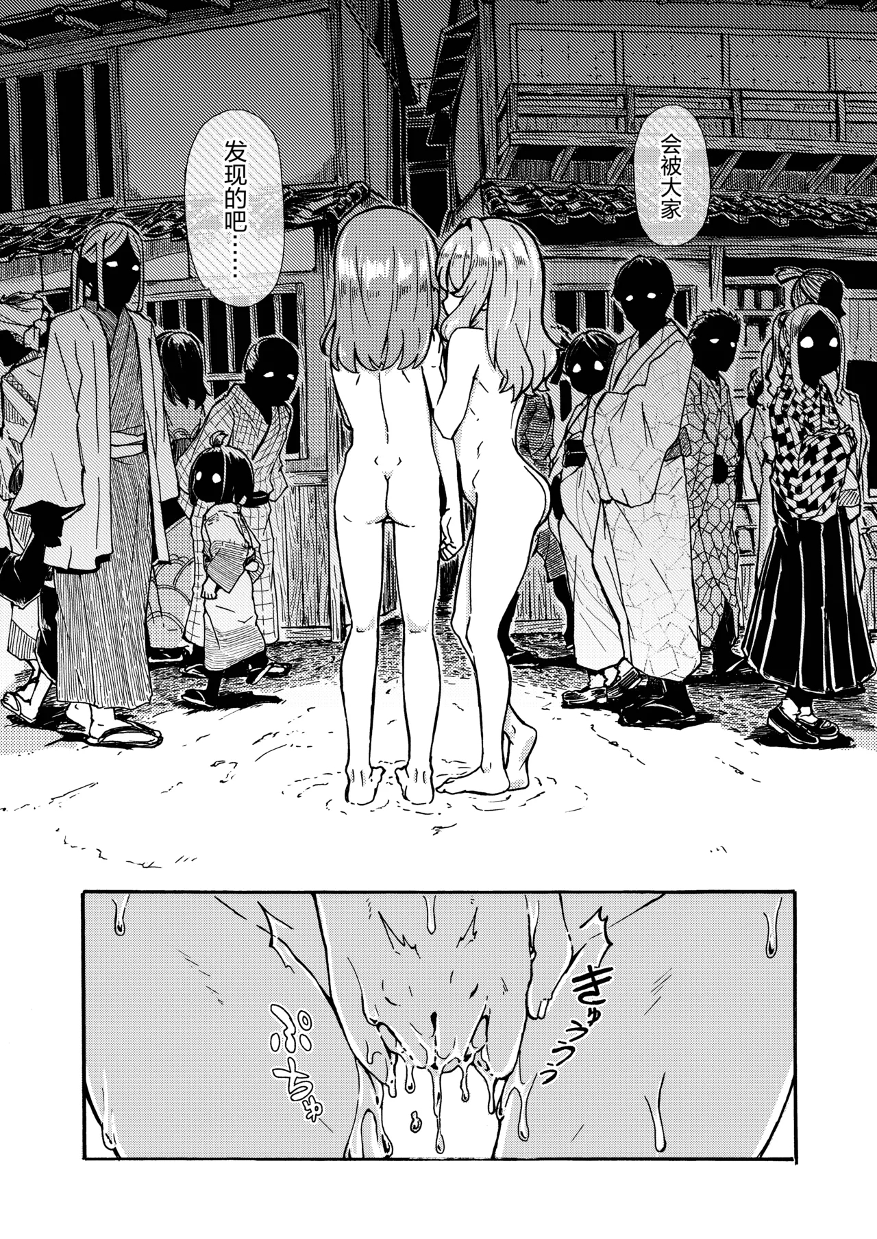 AkyuuSuzu Zenra Date - Page 20