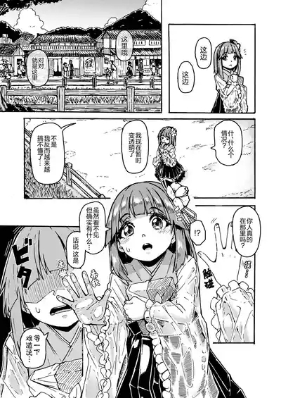 AkyuuSuzu Zenra Date 6