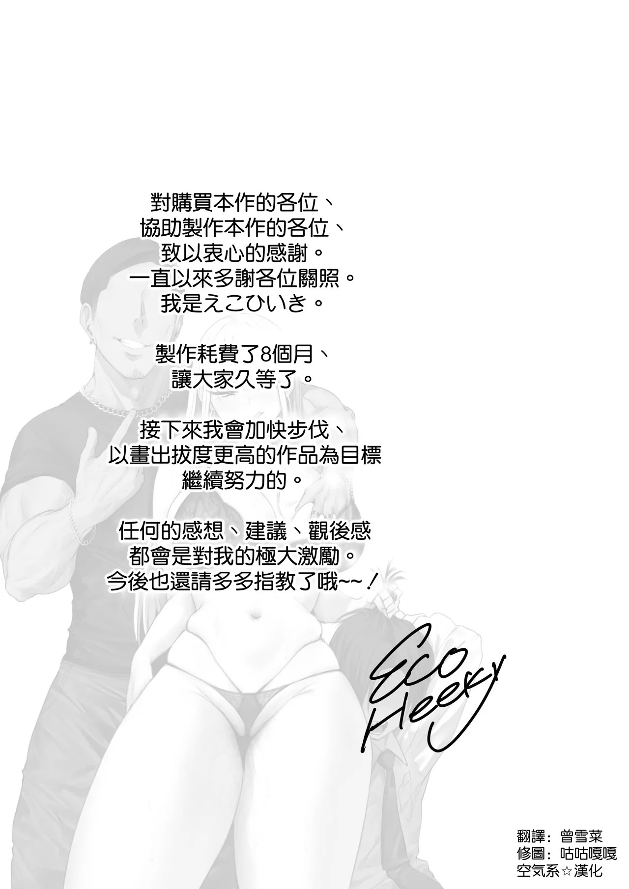 僕の彼女は、僕とはセックスしたくない - Page 78