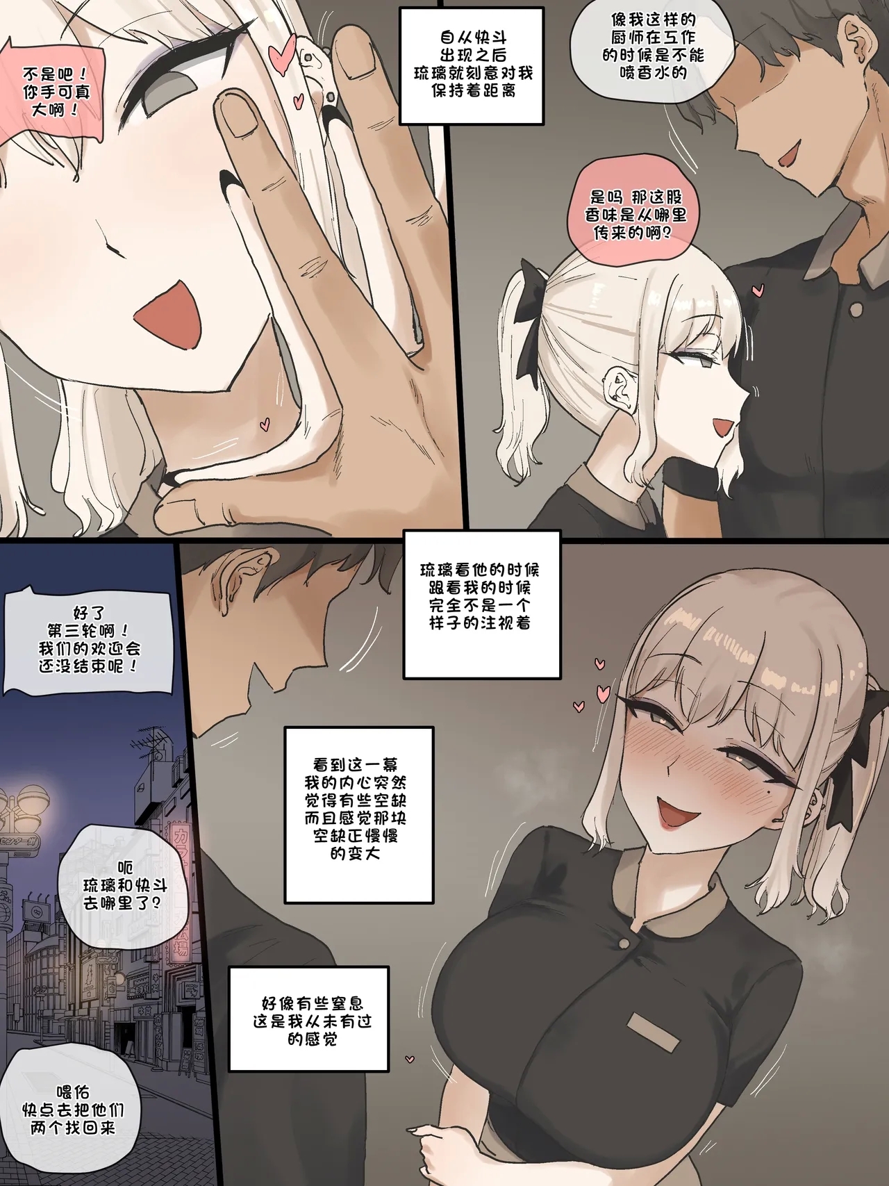 202505 Part1 - Page 6