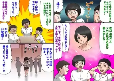 Flirting with my mother and my teenage years, full length 5