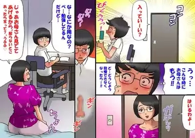 Flirting with my mother and my teenage years, full length 8