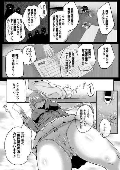 徒花 10