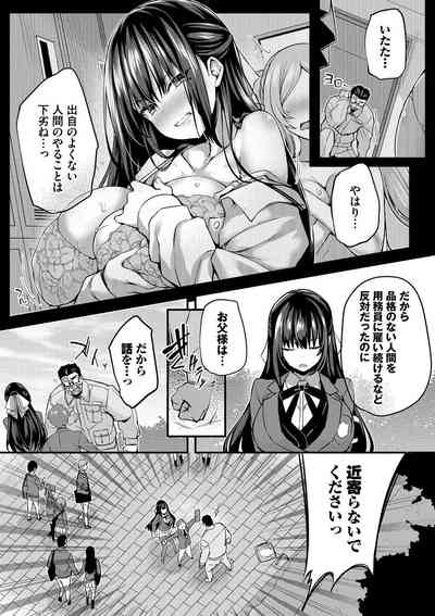 徒花 6