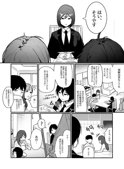 妊娠管理府 3