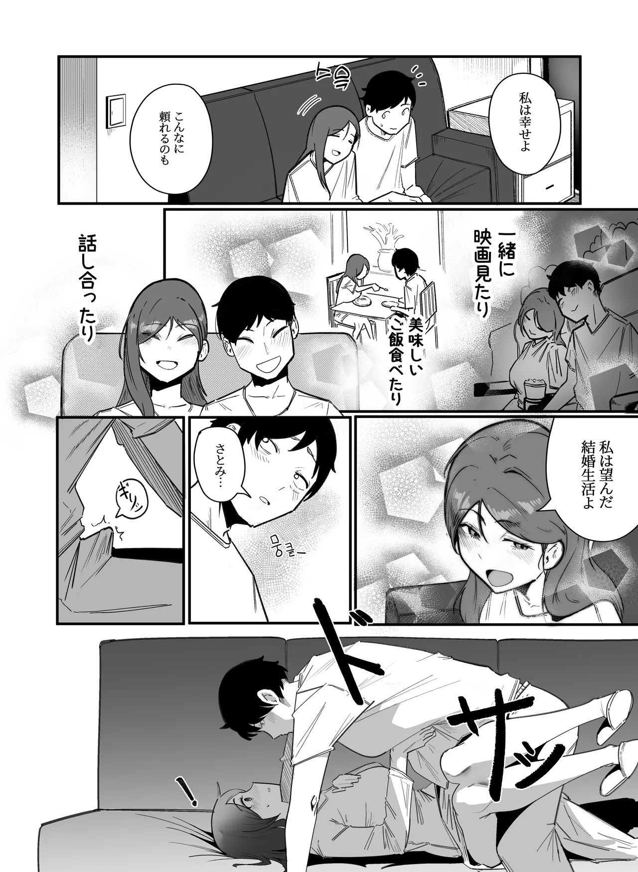 妊娠管理府 - Page 6