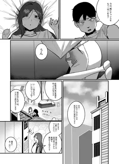妊娠管理府 6