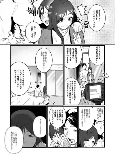 妊娠管理府 8