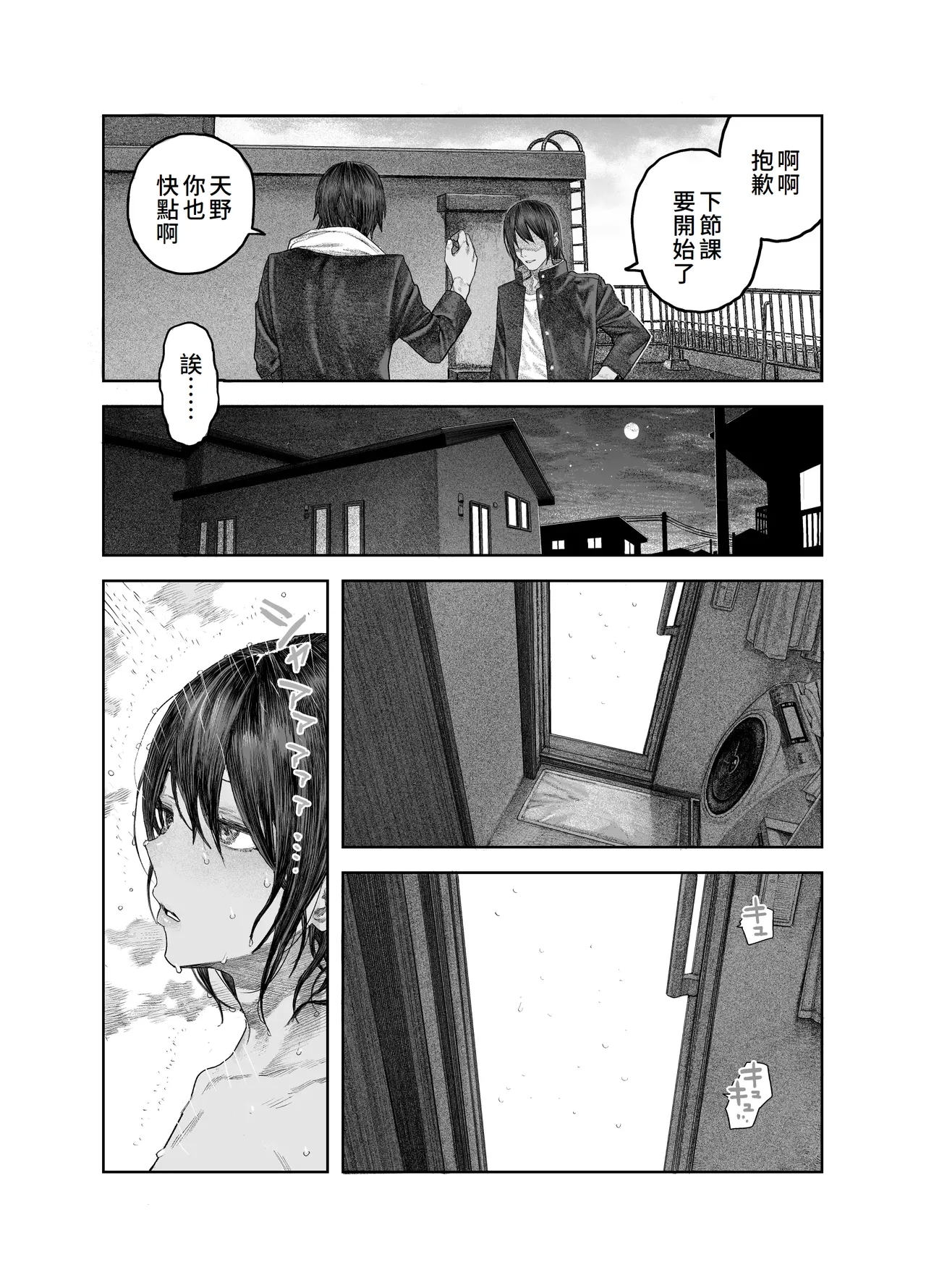 TS Kouhai, Mesu ni Naru. 14