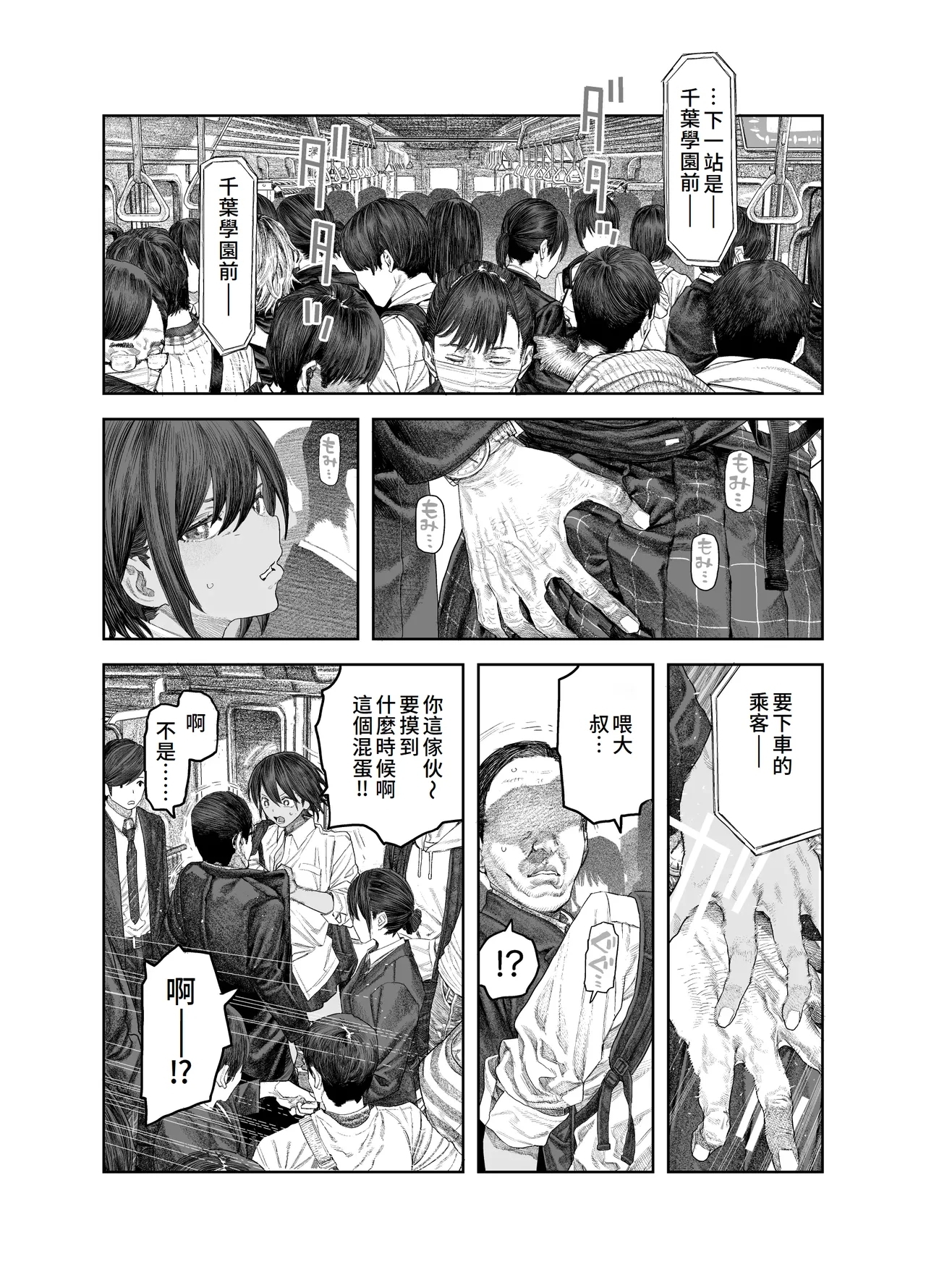 TS Kouhai, Mesu ni Naru. 1