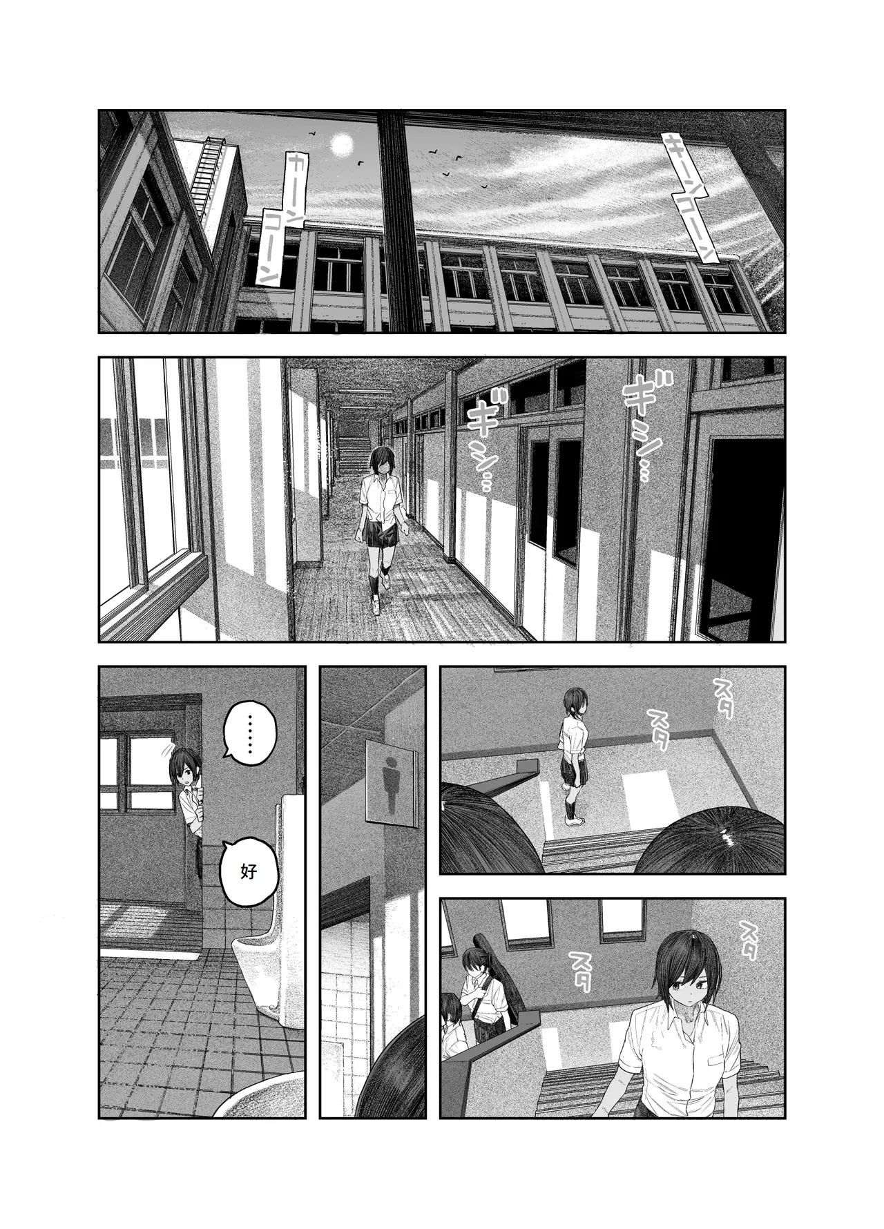 TS Kouhai, Mesu ni Naru. 19