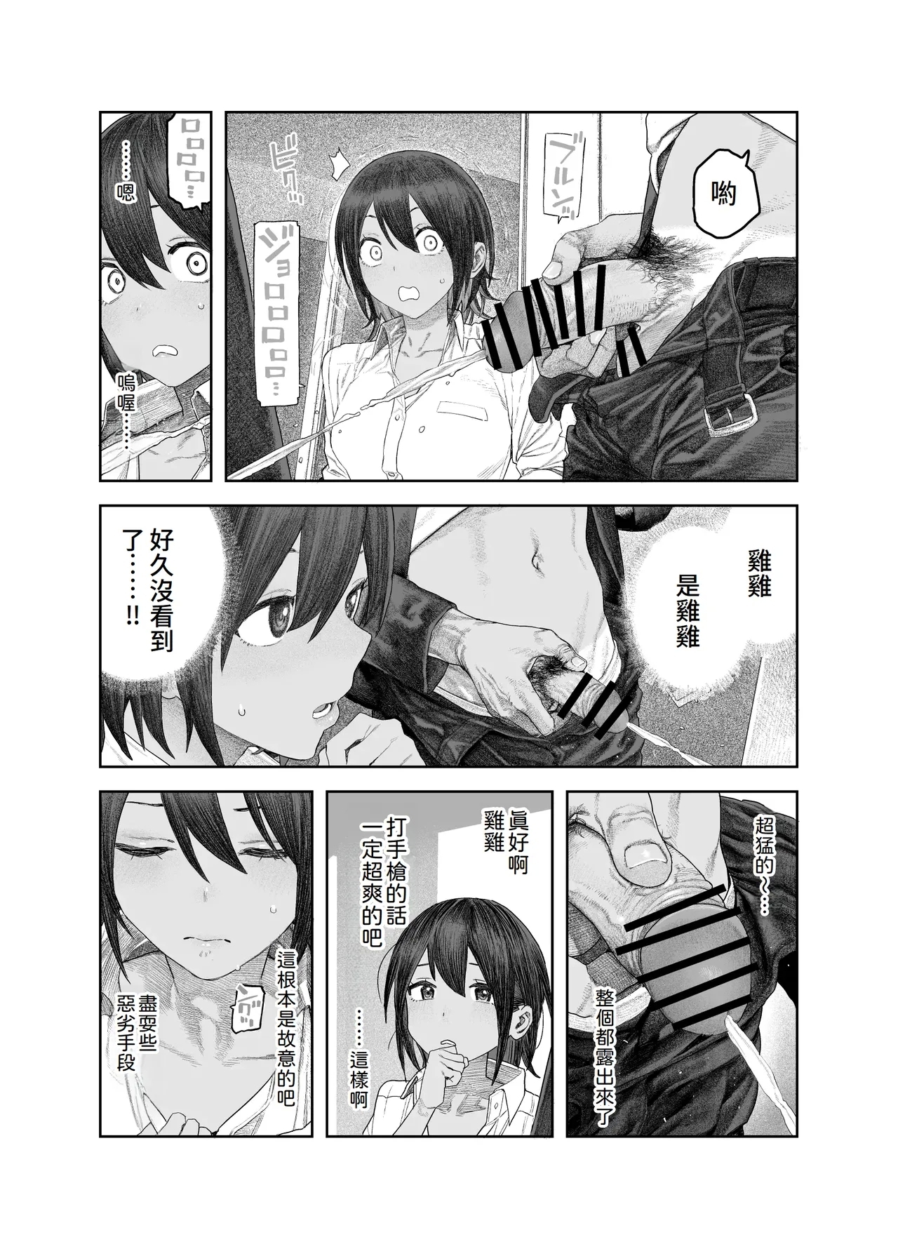 TS Kouhai, Mesu ni Naru. 22