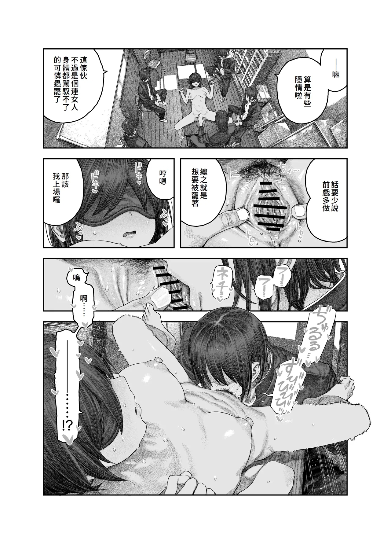 TS Kouhai, Mesu ni Naru. 30