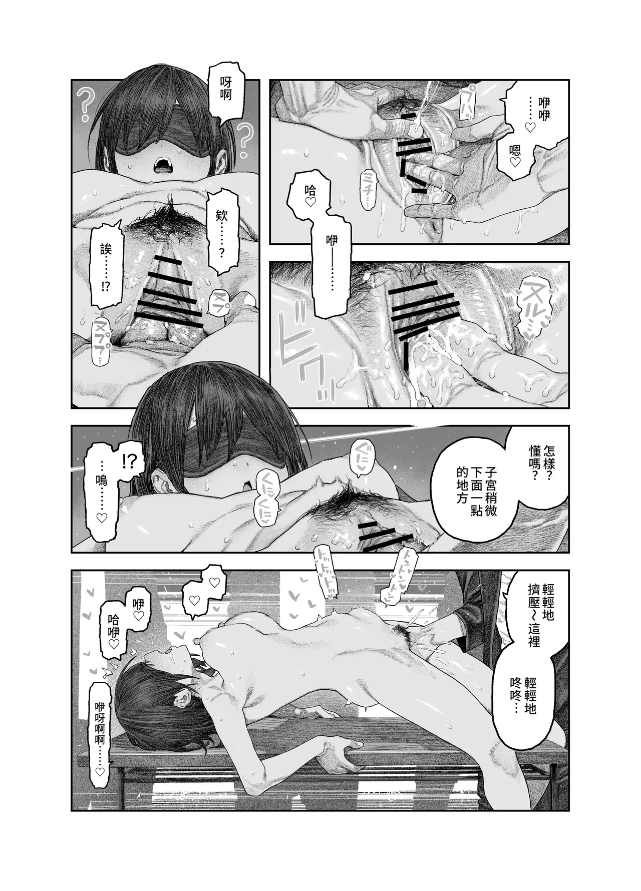 TS Kouhai, Mesu ni Naru. 32