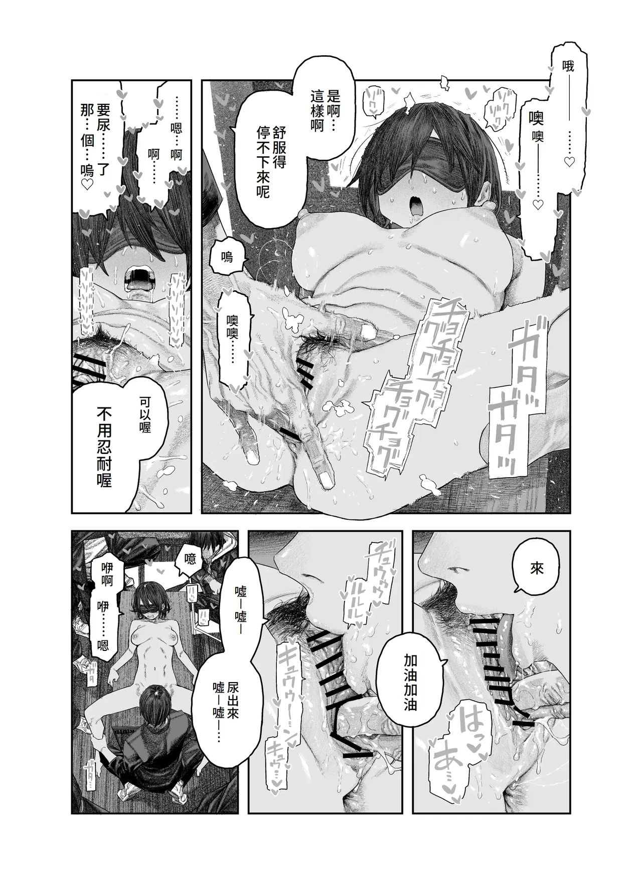 TS Kouhai, Mesu ni Naru. 33
