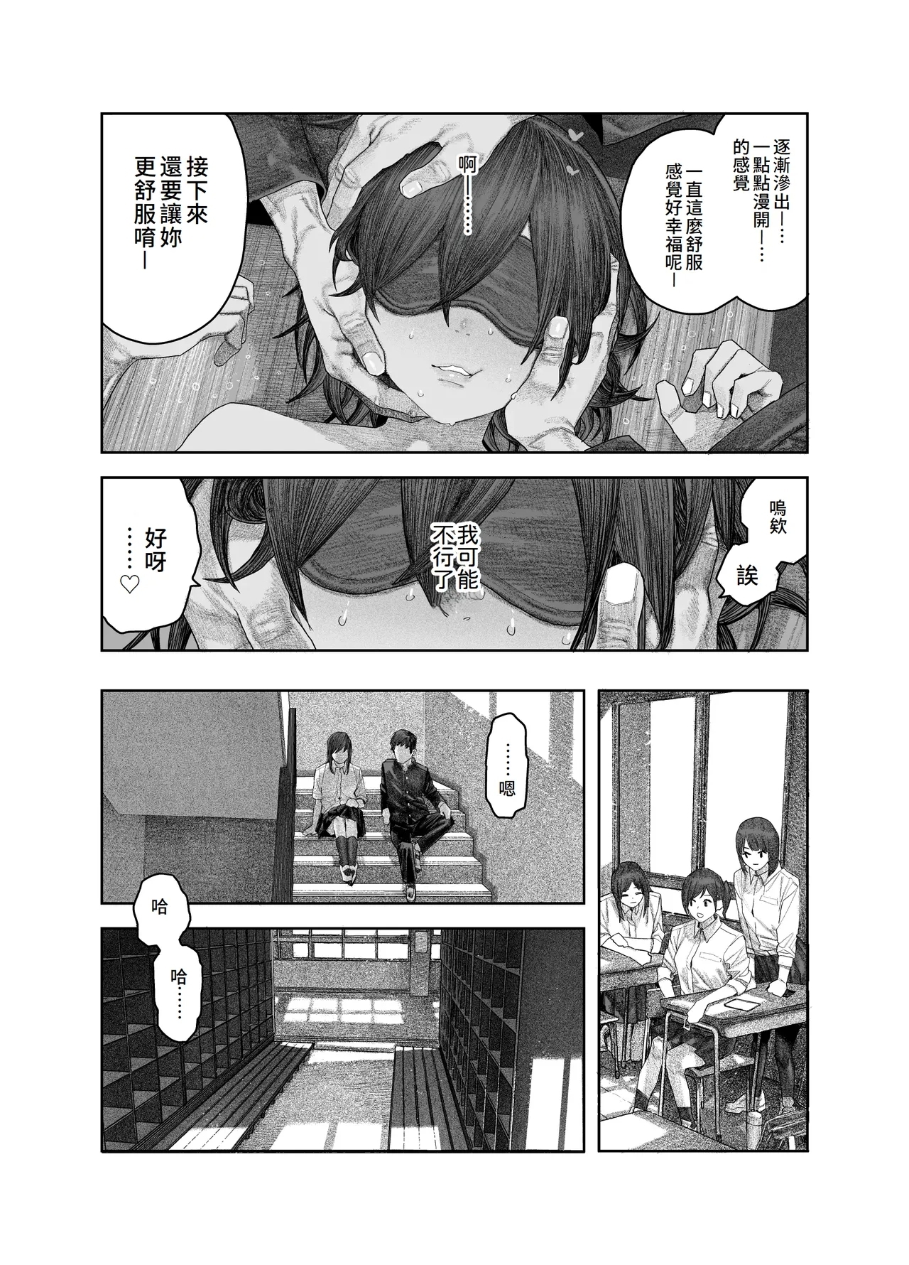 TS Kouhai, Mesu ni Naru. 35