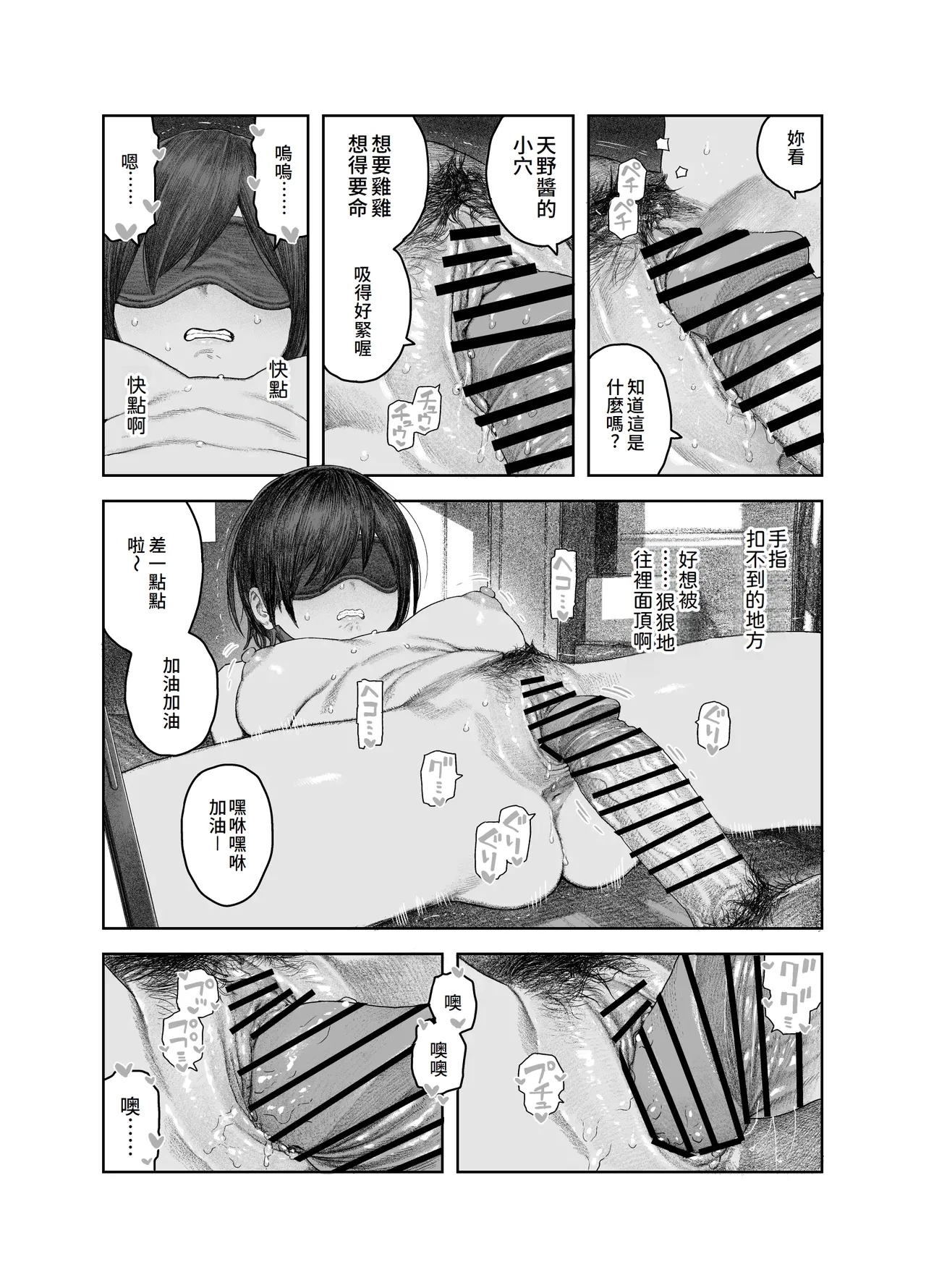 TS Kouhai, Mesu ni Naru. 36