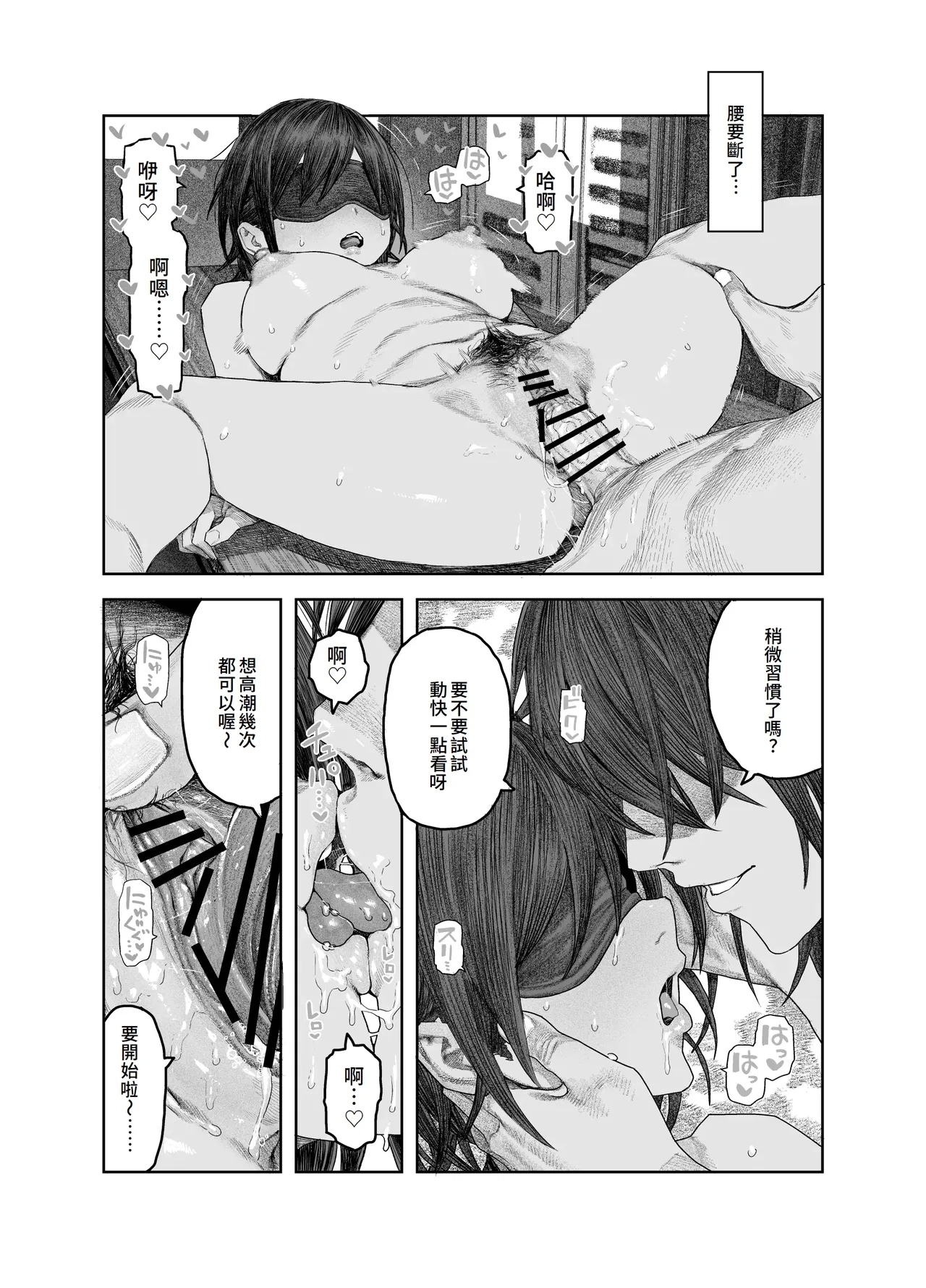 TS Kouhai, Mesu ni Naru. 39