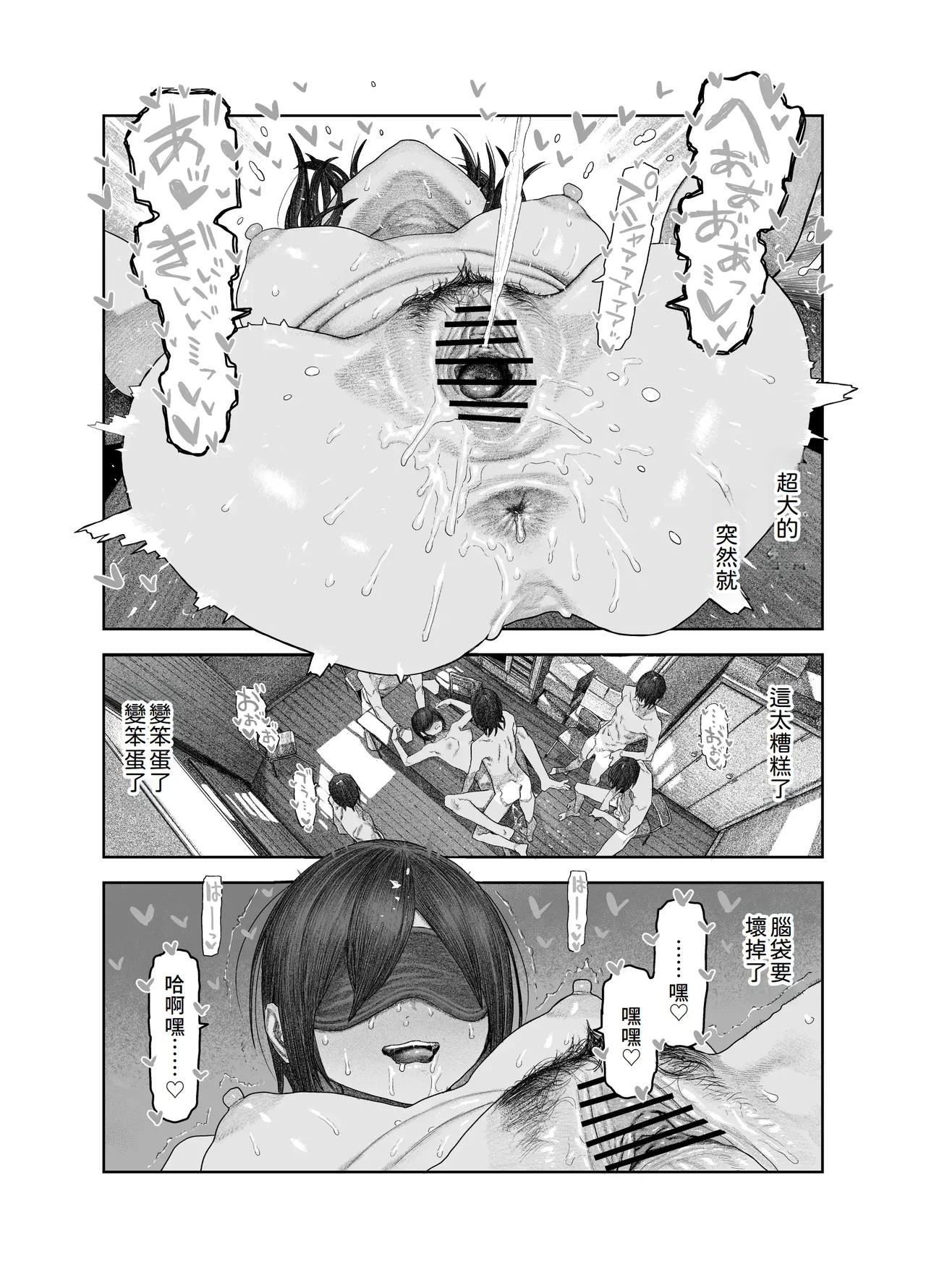 TS Kouhai, Mesu ni Naru. 41