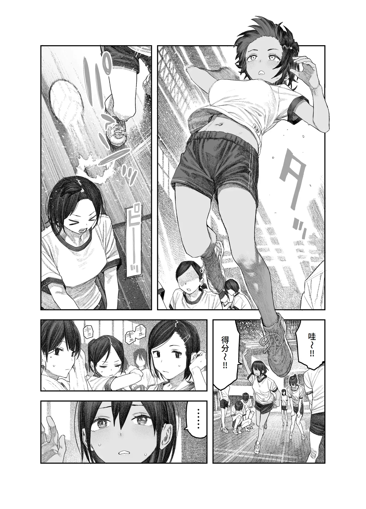 TS Kouhai, Mesu ni Naru. 4