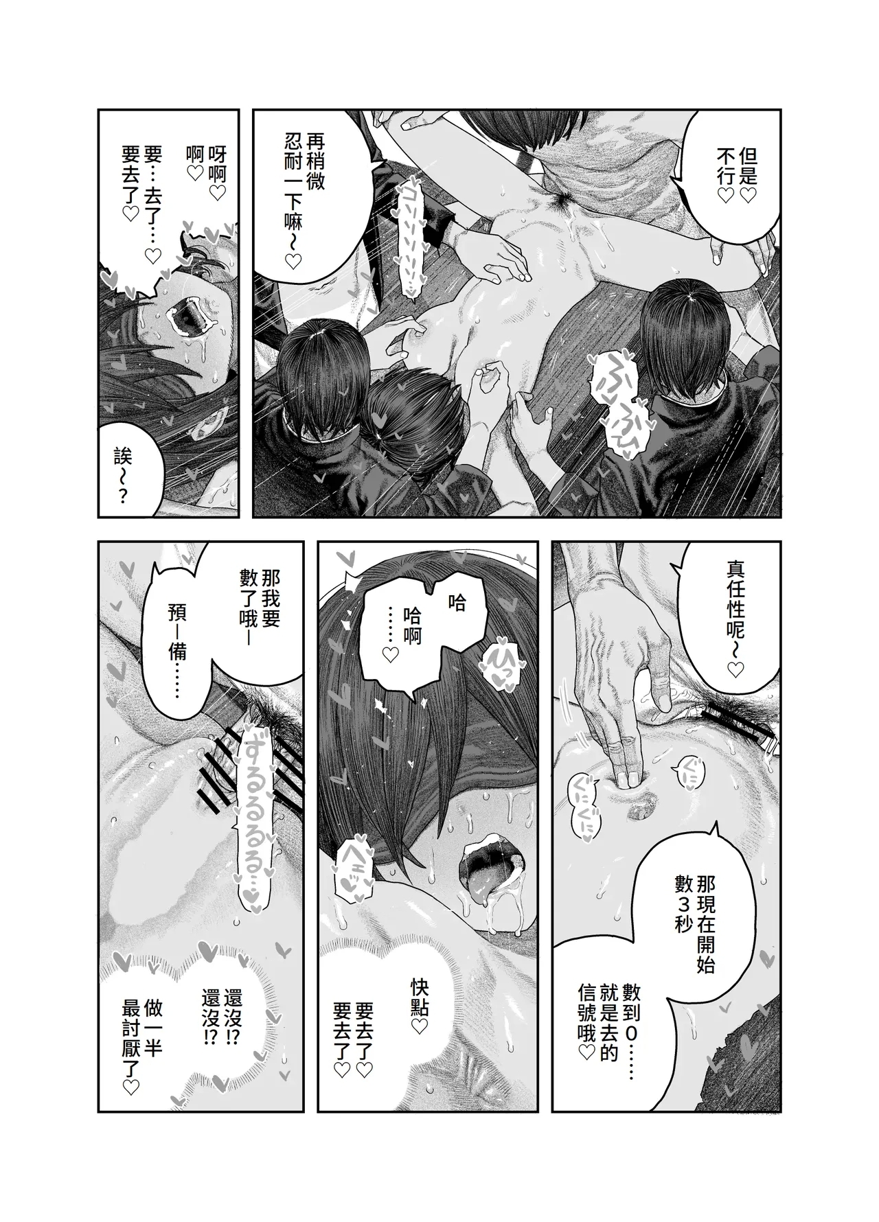 TS Kouhai, Mesu ni Naru. 51