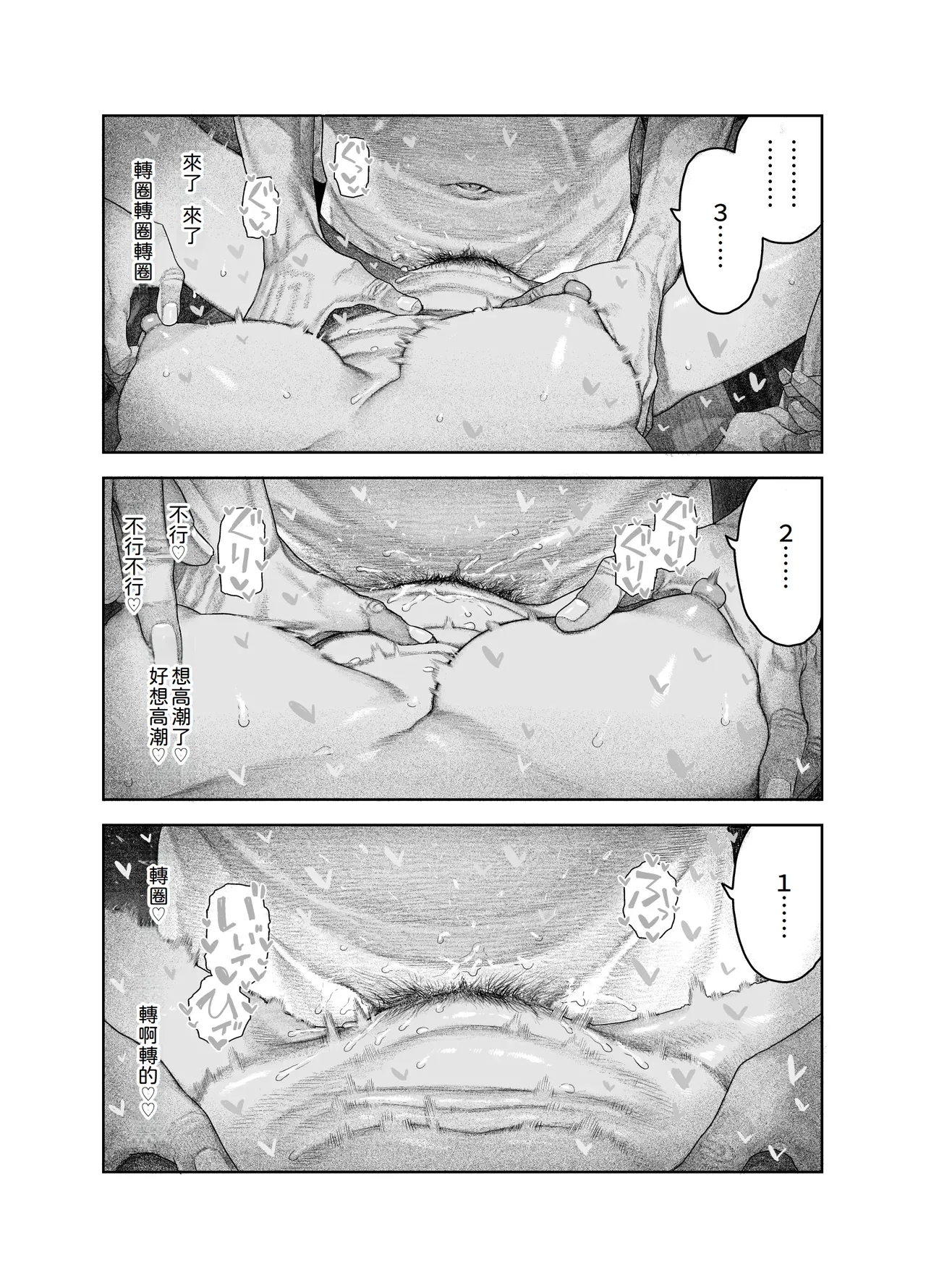 TS Kouhai, Mesu ni Naru. 52