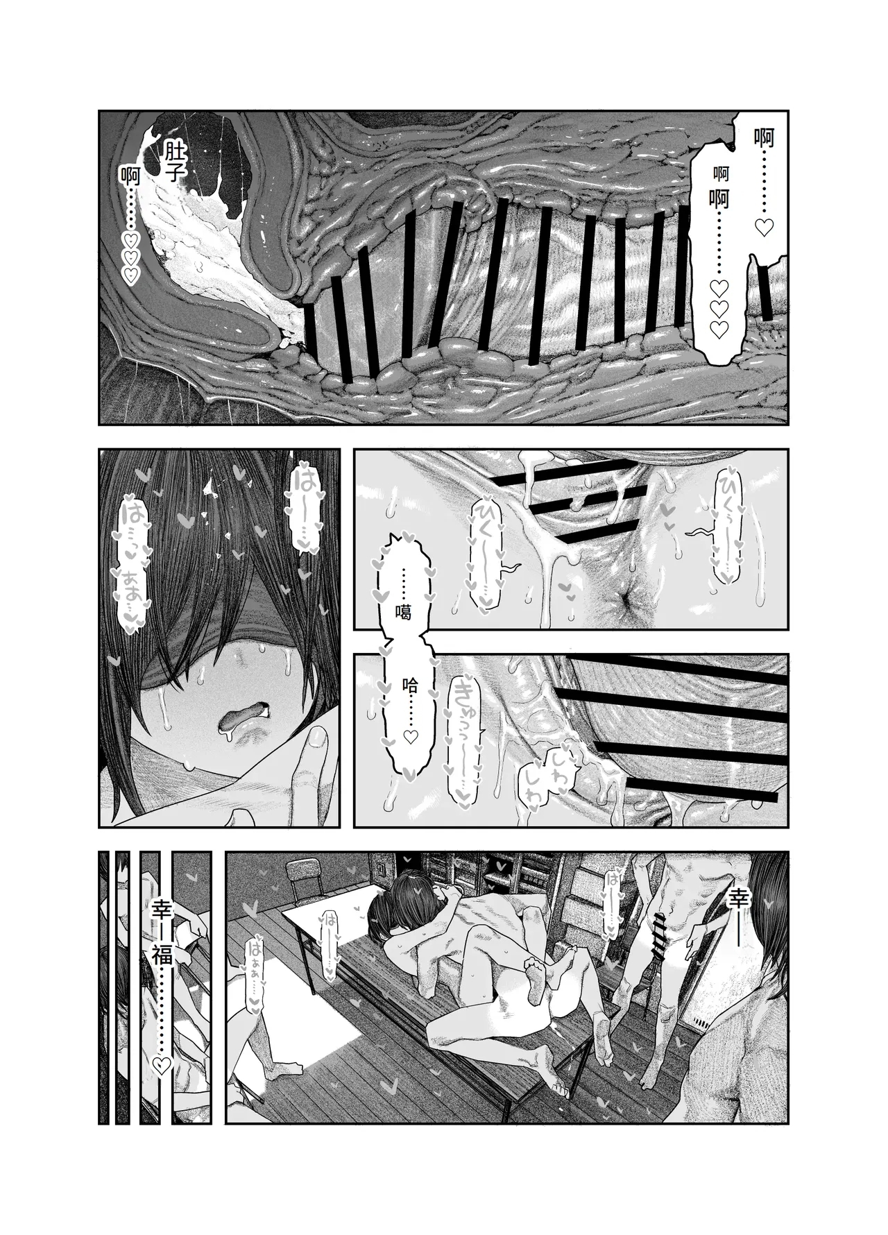 TS Kouhai, Mesu ni Naru. 54