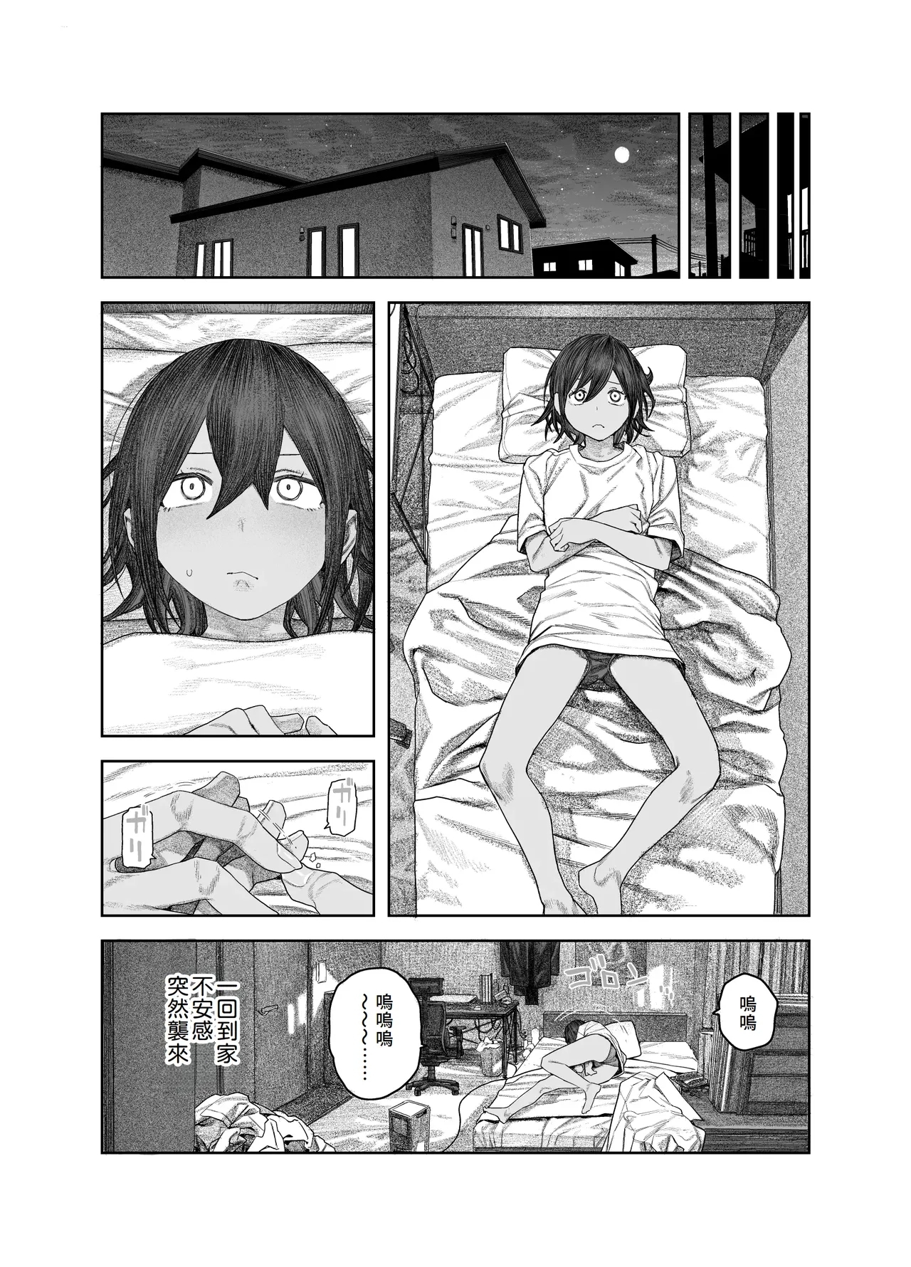 TS Kouhai, Mesu ni Naru. 55