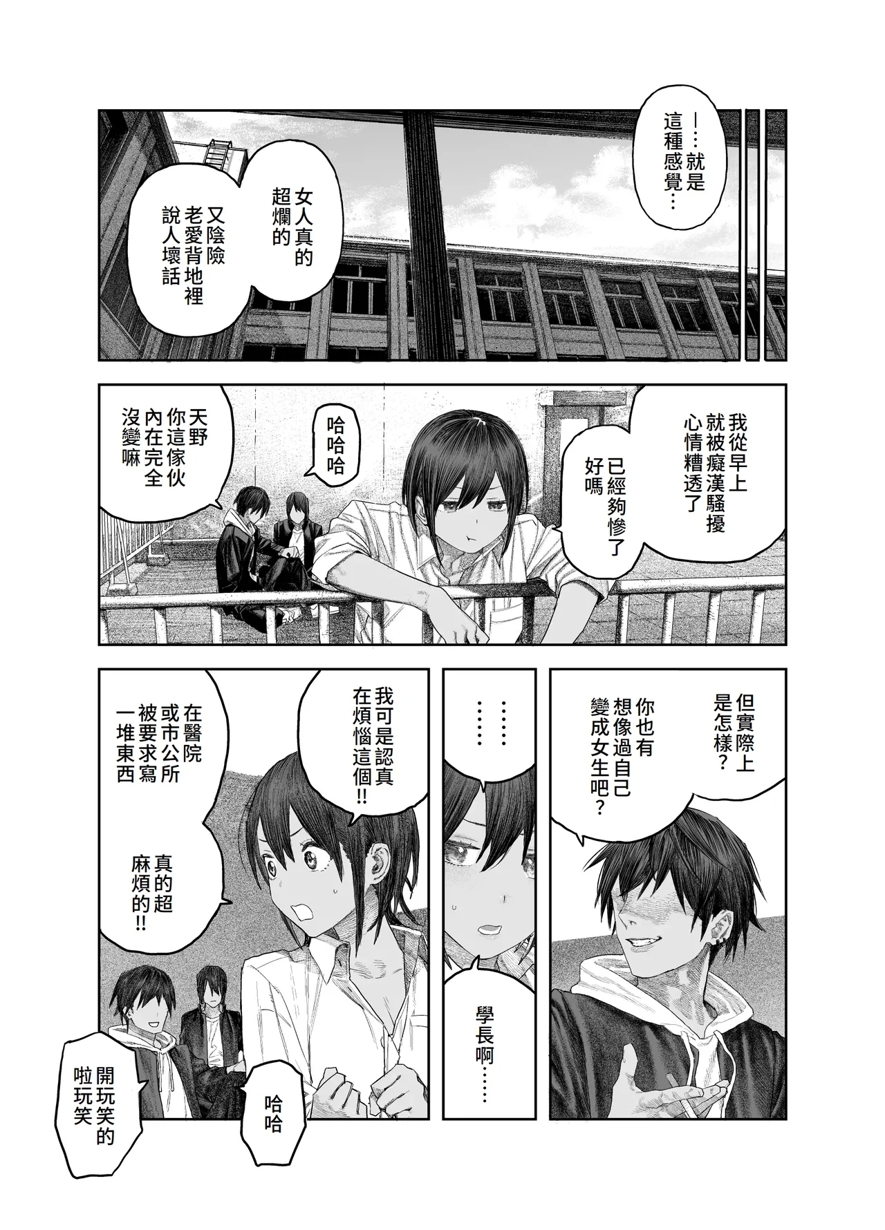 TS Kouhai, Mesu ni Naru. 5