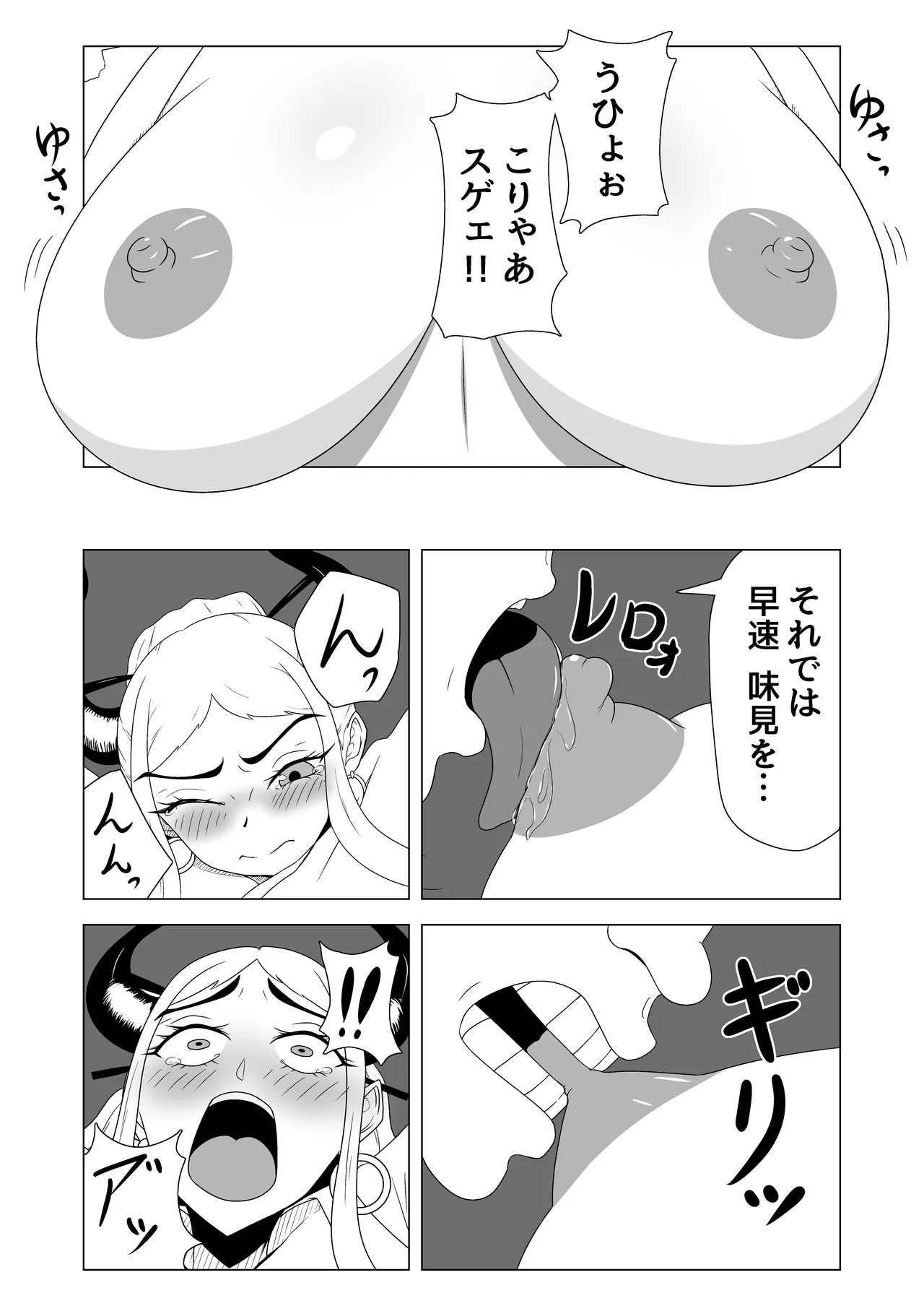 Yamato Gouchin - Page 10