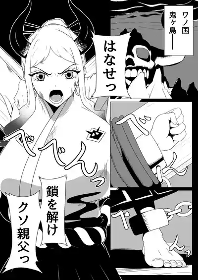 Yamato Gouchin 3