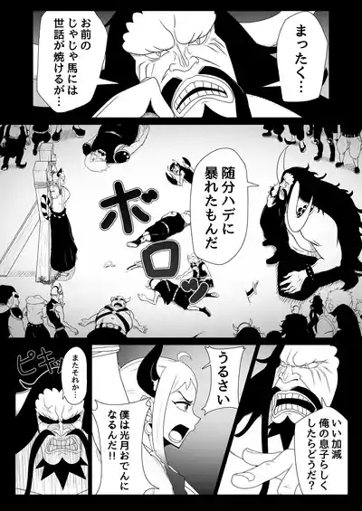 Yamato Gouchin 4