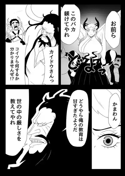 Yamato Gouchin 6