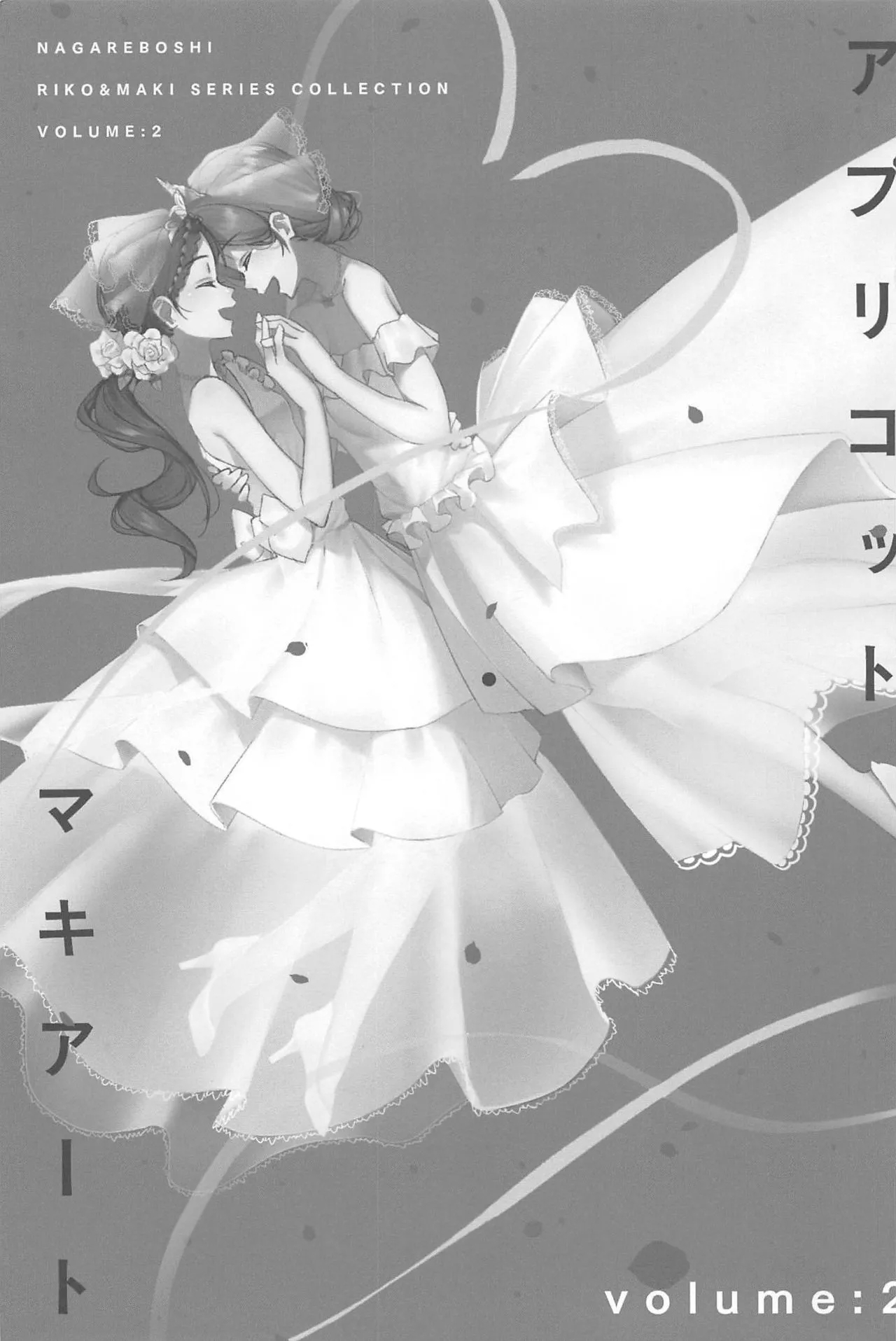 Apricot Macchiato Volume: 2 | 杏色玛奇朵 第2册 - Page 3