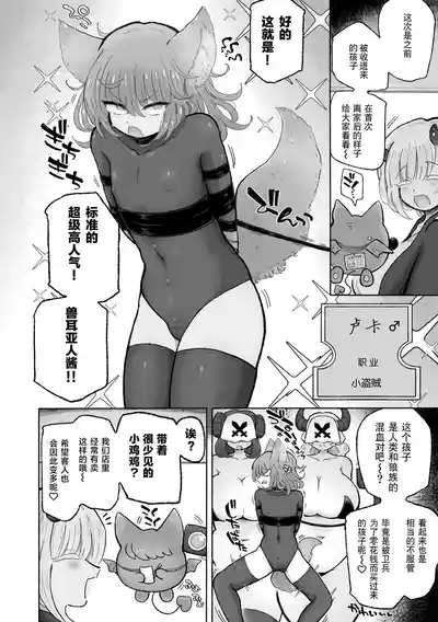 Kairaku Chuudoku Anal Onaho no Tsukurikata.| 快乐中毒屁穴自慰套的制作方法。 5