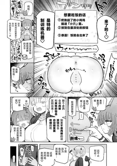 Kairaku Chuudoku Anal Onaho no Tsukurikata.| 快乐中毒屁穴自慰套的制作方法。 7