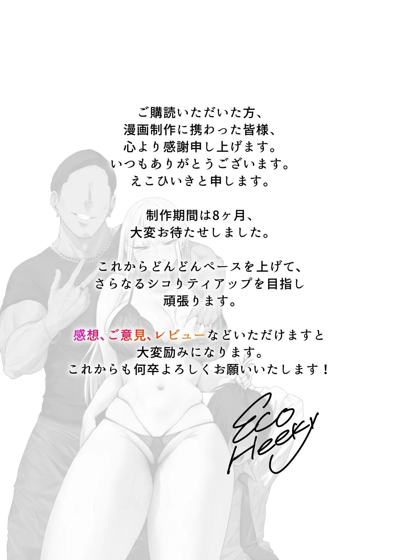 Boku no Kanojo wa, Boku to wa Sex Shitakunai | 我的女友，她不想和我做愛 - Page 77