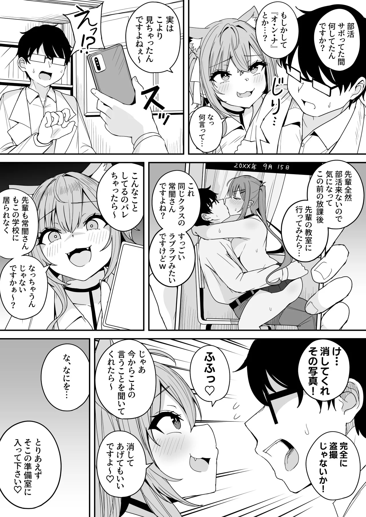Dosukebe Joushi〇sei Towa Koyori To No Geki Hame Gakusei Seikatsu - Page 11